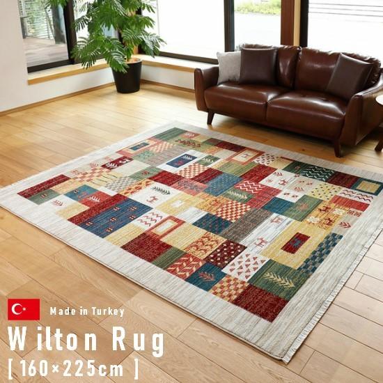 トルコ製 ウィルトン織 ラグマット ギャッベ柄 パッチワークデザイン 160×225cm ラグ ギャベ柄 お洒落 おしゃれ 2.5帖 2.5畳  ナチュラル レトロ 北欧 モダン :hgi21706:家具と雑貨 cicak&tokek - 通販 - Yahoo!ショッピング