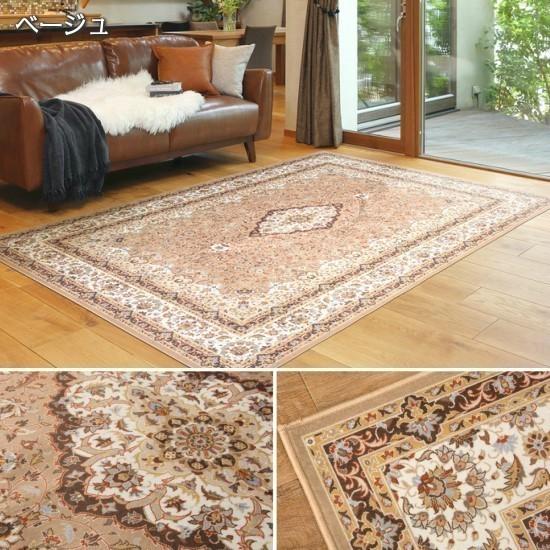 洗える 撥水機能付き クラシック柄 ラグマット 230×330cm 幾何学模様