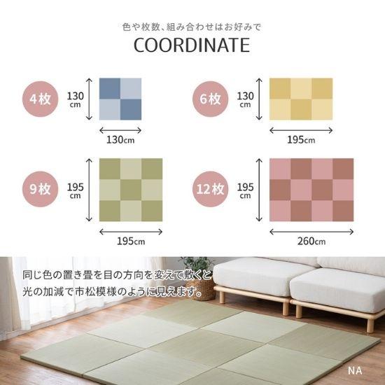 組み合わせ自由 置き畳 ユニット畳 65×65cm 1枚 畳 い草 たたみ 敷き畳 