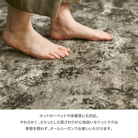 ベルギー製 モケット織り ラグマット アンティーク調 135×195cm ラグ