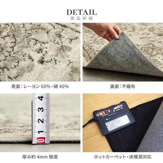 ベルギー製 モケット織り ラグマット アンティーク調 135×195cm ラグ