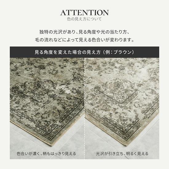 ベルギー製 モケット織り ラグマット アンティーク調 135×195cm ラグ