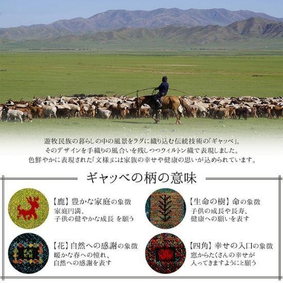 トルコ製 ギャッベ柄 ラグマット E 133×190cm カーペット ウィルトン