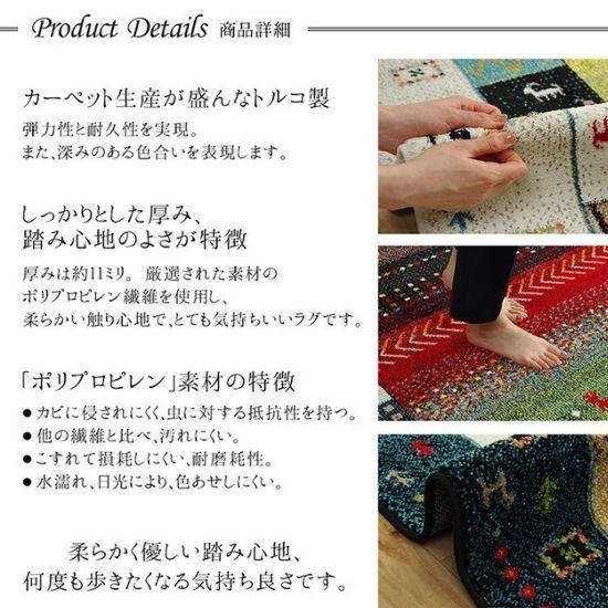 トルコ製 ギャッベ柄 ラグマット E 133×190cm カーペット ウィルトン