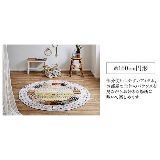 トルコ製 ギャッベ柄 ラグマット E 160×230cm カーペット ウィルトン