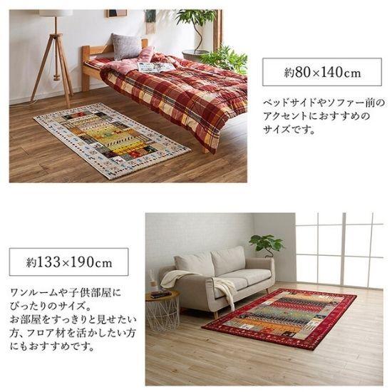 トルコ製 ギャッベ柄 ラグマット E 200×250cm カーペット ウィルトン