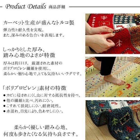 トルコ製 ギャッベ柄 ラグマット 円型 160cm カーペット ウィルトン