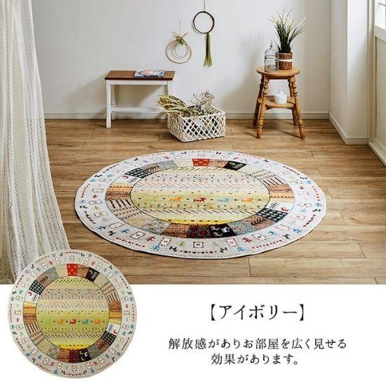 トルコ製 ギャッベ柄 ラグマット 円型 160cm カーペット トルコ製 ギャッベ柄 ラグマット 円型 160cm カーペット