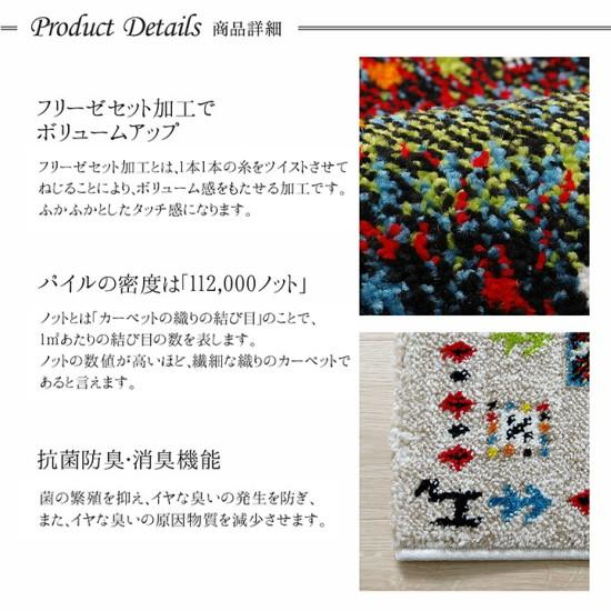 トルコ製 ウィルトン織 ギャッベ柄 C 玄関マット 70×120cm ラグ