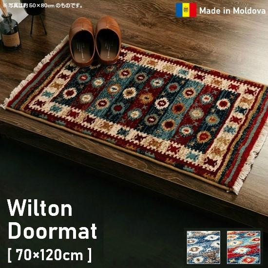 モルドバ製 キリム柄 玄関マット 70×120cm ウィルトン織り 室内 70×120