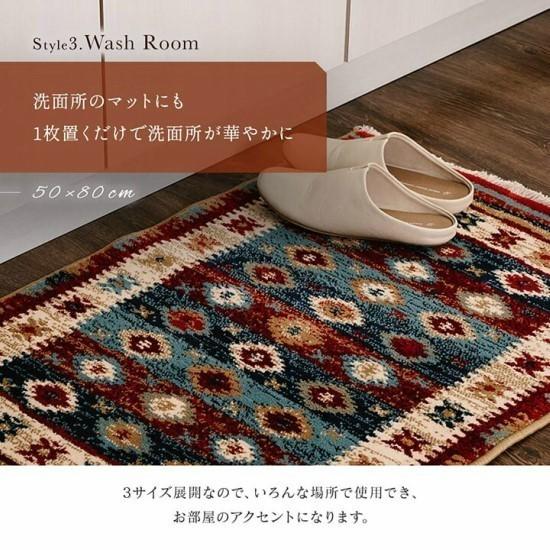 モルドバ製 キリム柄 玄関マット 70×120cm ウィルトン織り 室内 70×120