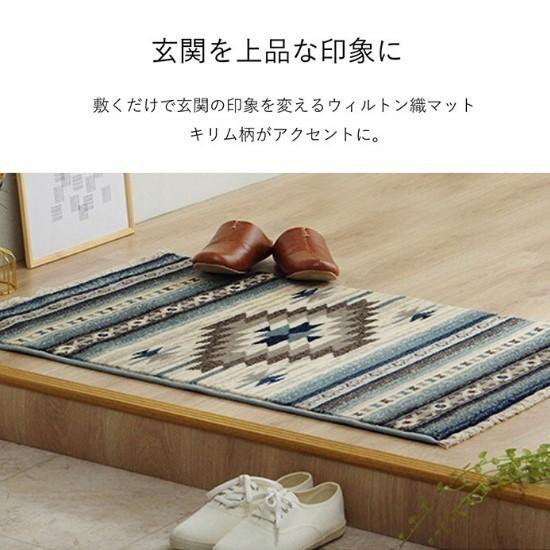 モルドバ製 キリム柄 ウィルトン織 玄関マット B 60×90cm フリンジ付き