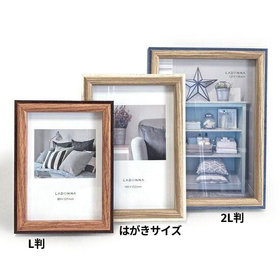 メール便送料無料】 木製 フォトフレーム 2L判 レクト アイボリー