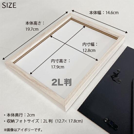 メール便送料無料】 木製 フォトフレーム 2L判 レクト アイボリー