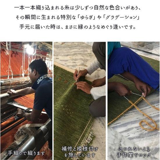 手織り ギャッベ 玄関マット 70×120cm GABBEH ギャベ ラグ ラグマット