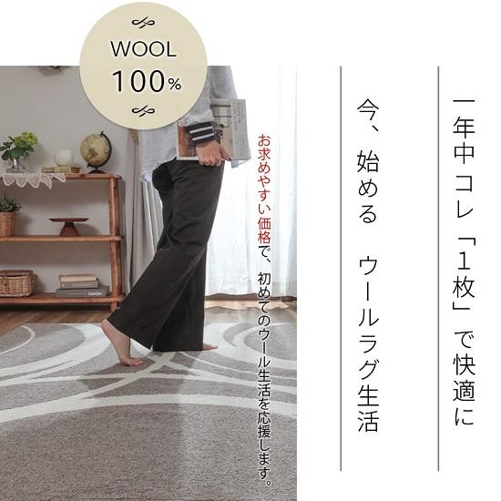 ウール100% 国産 北欧デザイン ラグマット 190×190cm 2畳 ラグ 日本製 
