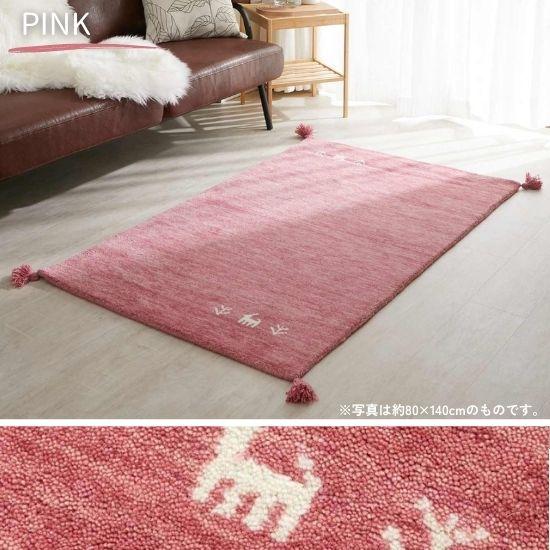 選べる6色 ギャッベ ラグマット 80×140cm GABBEH ギャベ ラグ 選べる6色 ギャッベ ラグマット 80×140cm GABBEH ギャベ ラグ