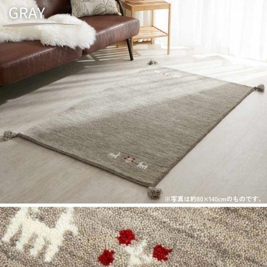 選べる6色 ギャッベ ラグマット 120×180cm GABBEH ギャベ ラグ