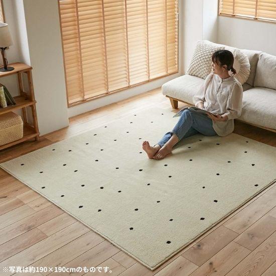 洗濯機で洗える 国産 ドット柄 ラグマット 190×190cm 日本製 2畳 ラグ