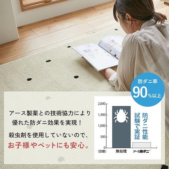 洗濯機で洗える 国産 ドット柄 ラグマット 190×240cm 日本製 3畳 ラグ