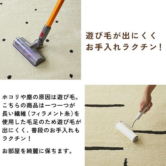洗濯機で洗える 国産 ドット柄 ラグマット 190×240cm 日本製 3畳 ラグ