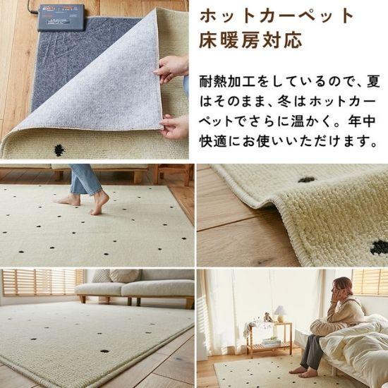 洗濯機で洗える 国産 ドット柄 ラグマット 190×240cm 日本製 3畳 ラグ