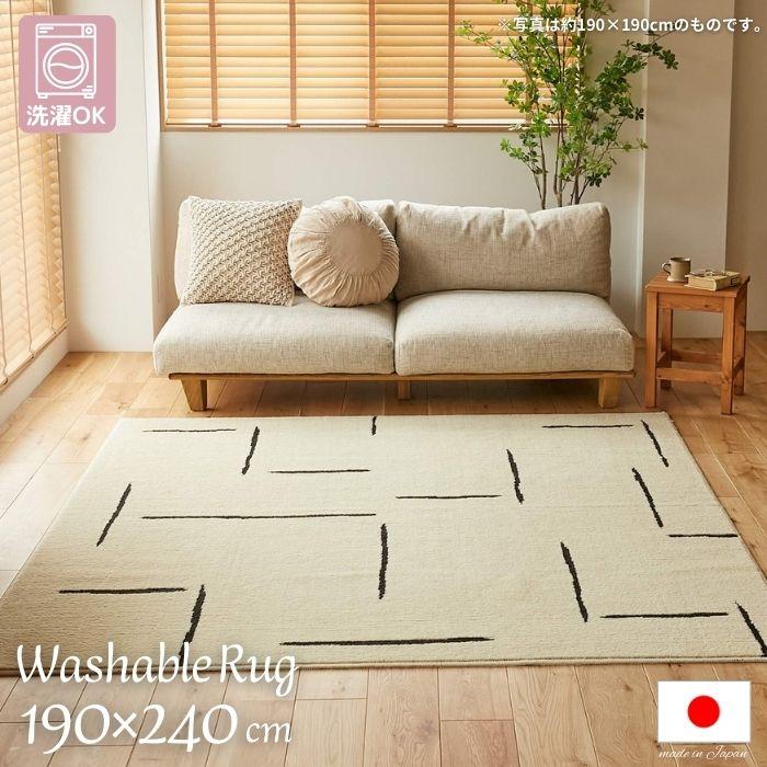 ラグマット　アイボリー　190×240 ERARE（エラーレ） ラグ 190×240 ラグマット カーペット 絨毯 マイクロ