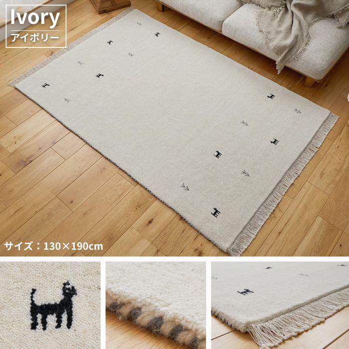 6色から選べる ギャッベ ラグマット 130×190cm GABBEH ギャベ ラグ 1.5