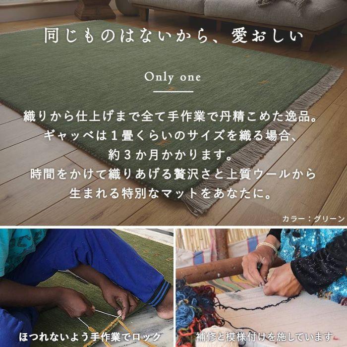 6色から選べる ギャッベ ラグマット 130×190cm GABBEH ギャベ ラグ 1.5