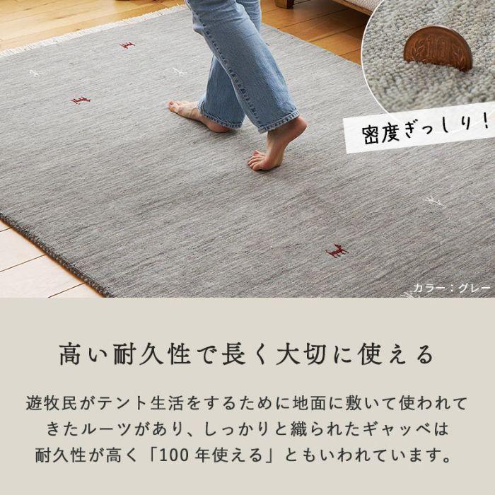 6色から選べる ギャッベ ラグマット 190×190cm GABBEH ギャベ ラグ 2畳