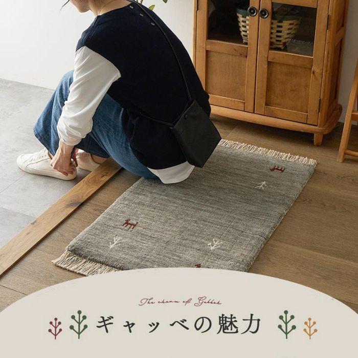 6色から選べる ギャッベ 玄関マット 50×80cm GABBEH ギャベ ドアマット