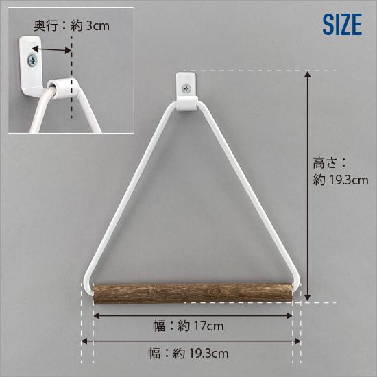 メール便送無料】 マンゴーウッド アイアン タオルハンガー ホワイト