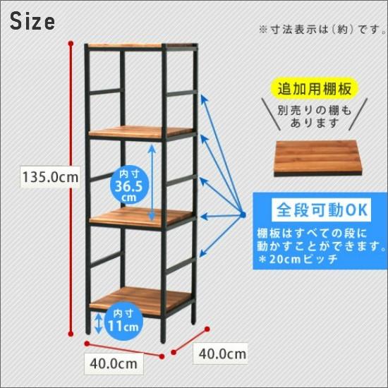 天然木 アイアン 4段ラック 幅40 奥行40 棚 ラック シェルフ 木製