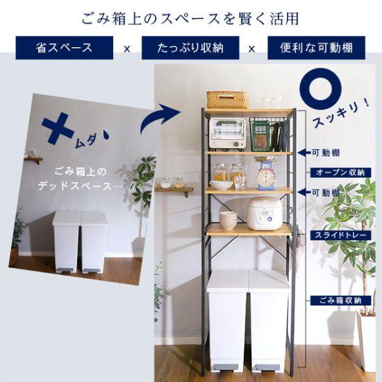 木目調 ゴミ箱上 レンジラック スリム 幅60cm レンジ台 レンジボード 4