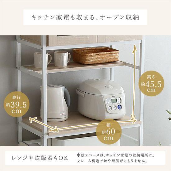 木目調 ゴミ箱上 レンジラック スリム 食器棚付き 幅64cm ホワイト
