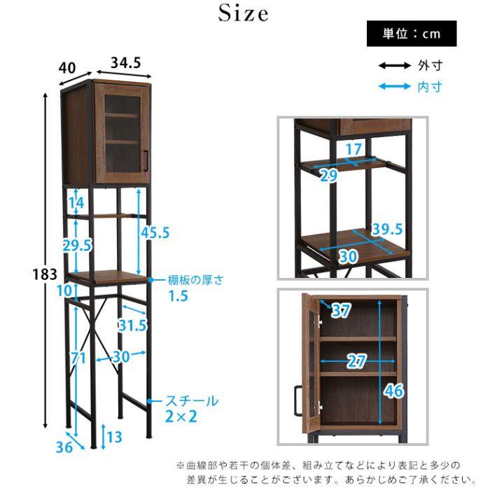木目調 ゴミ箱上 ラック 隙間収納 食器棚付き 幅34cm キッチンラック