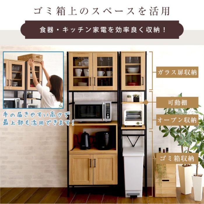 【R】すきま収納*ゴミ箱上キッチンラック 木目調 ゴミ箱上 ラック 隙間収納 食器棚付き 幅34cm キッチン