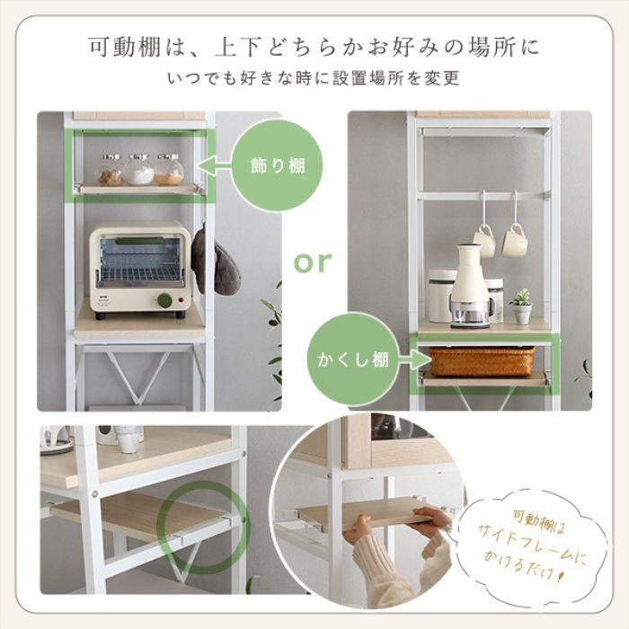 木目調 ゴミ箱上 ラック 隙間収納 食器棚付き 幅34cm ホワイト