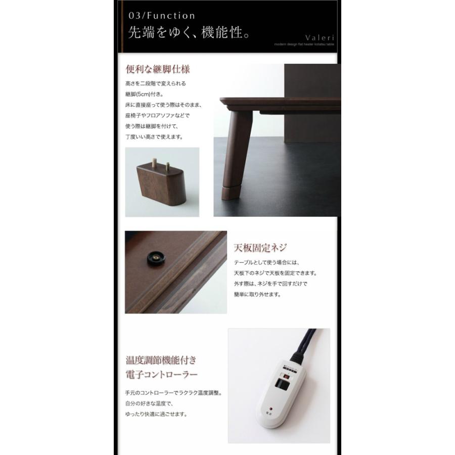 モダンデザイン フラットヒーター こたつテーブル 幅80cm 木製 こたつ おしゃれ お洒落 薄型ヒーター テーブル 北欧 ブルックリン モダン 継ぎ脚 高さ調節_7