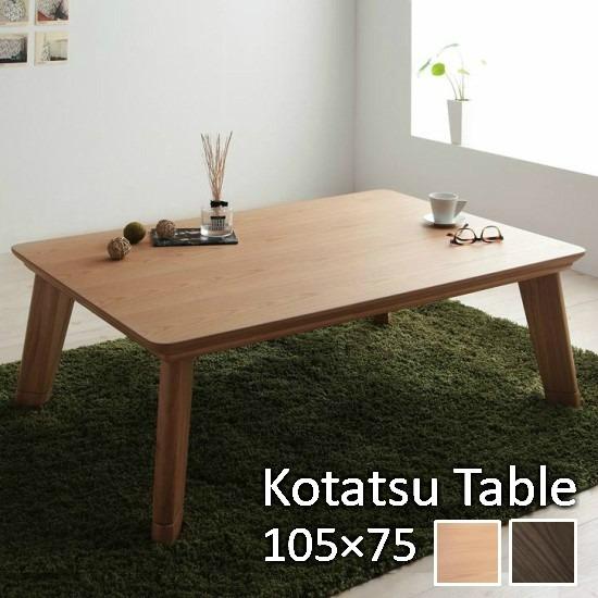 モダンデザイン フラットヒーター こたつテーブル 幅105cm 木製 こたつ