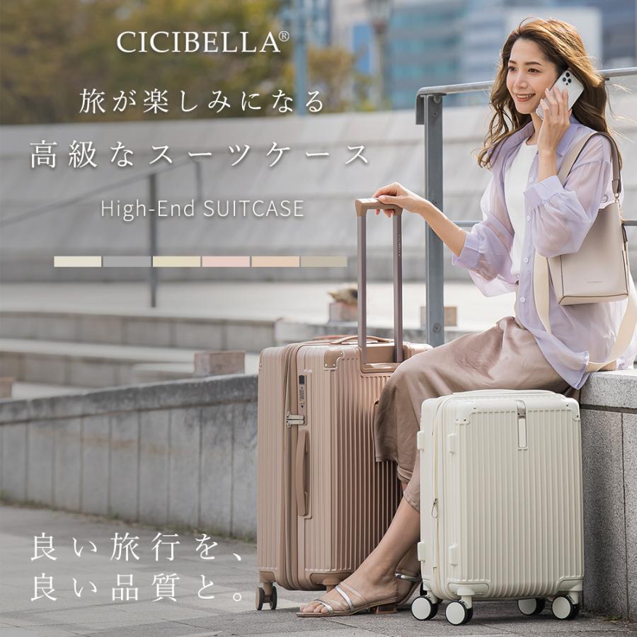 CICIBELLA cicibella スーツケース TYPE-C&USBポート シシベラ CICIBELLA cicibella スーツケース TYPE-C&USBポート シシベラ