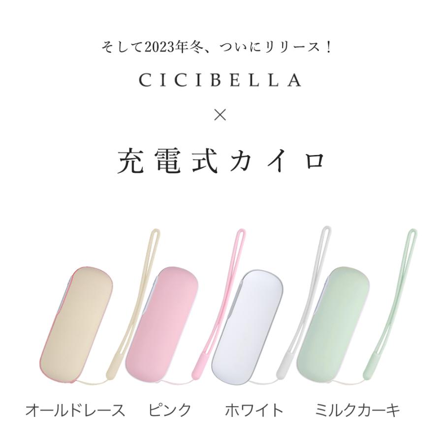 cicibella シシベラ カイロ 充電式カイロ 電気カイロ 1台2役 モバイルバッテリー 電気あんか 手のひら 丸型 冷えやすい方に 寒さ対策 あったかグッズ ぽかぽか｜cicibella｜09