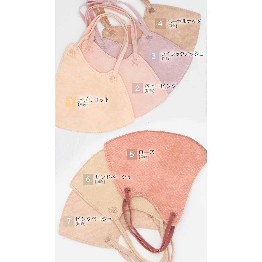 ３Dマスク シシベラ マスク 不織布 立体マスク バイカラーマスク 不織布マスク 20枚 不織布 血色マスク カラーマスク 冷感マスク 小顔マスク cicibellaマスク | CICIBELLA | 24