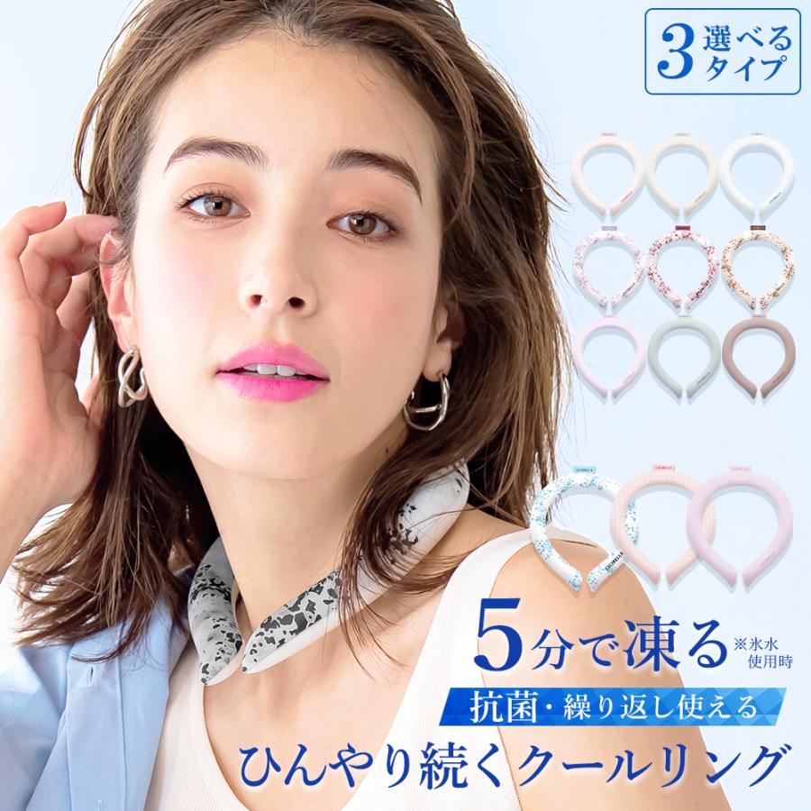 価格 交渉 送料無料 ネッククーラー アイスクールリング M ラスト1★ひんやリング クールリング M アイスリング ネッククーラー