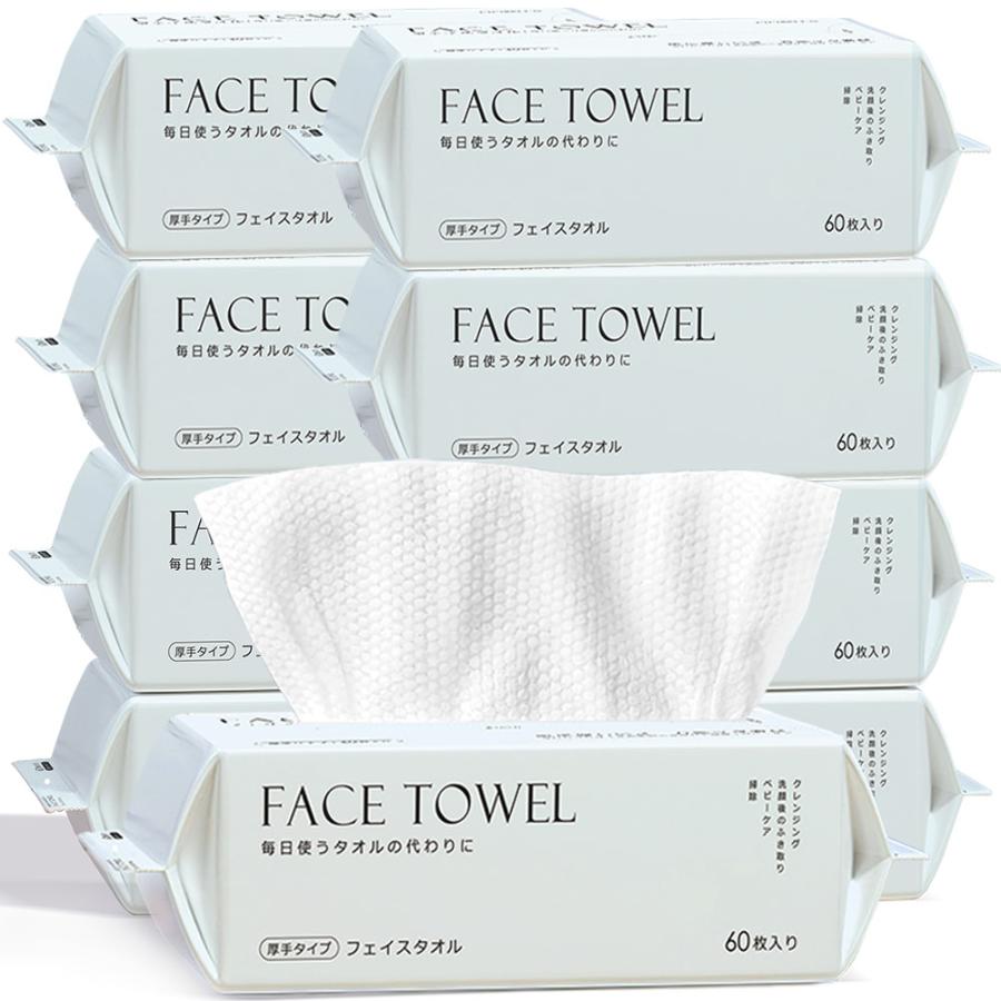 フェイスタオル 60枚*9袋 クレンジングタオル フェイシャルタオル 洗顔タオル 防災 厚手 使い捨て フェイスタオル コンパクト 敏感肌 化粧 メイク落とし 手拭き の商品画像