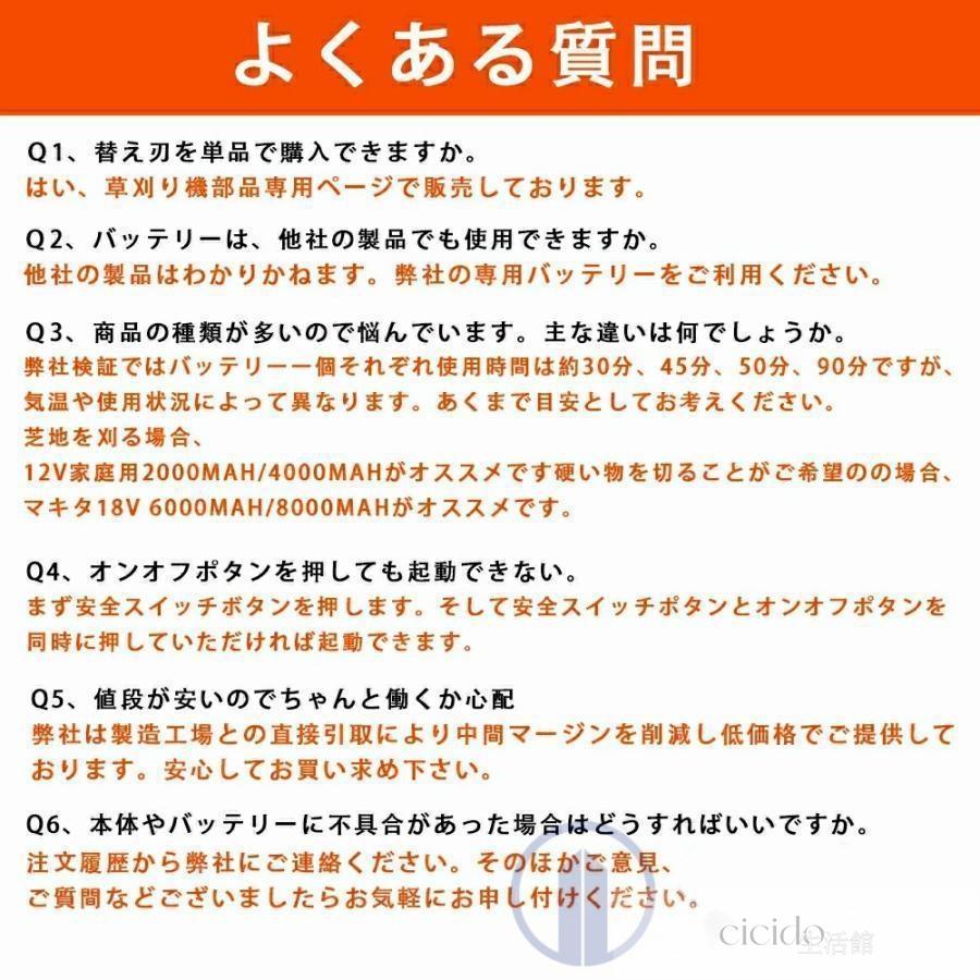 草刈り機 充電式 草刈機 電動草刈機 バッテリー2個 替刃11枚付き 女性 21V  コードレス 多機能 電動刈払機 伸縮式 3種類替刃 枝切り 軽量 芝刈り機 2024年｜cicido｜13