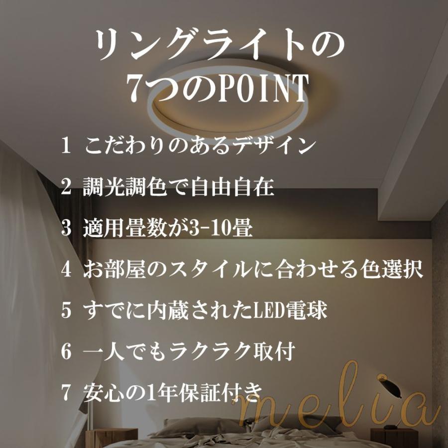 シーリングライト led おしゃれ 6畳 8畳 調光調色 照明器具 天井照明 インテリア リモコン付き 明るい 北欧 節電 省エネ 和室 居間ライトリモコン 節電対策｜cicido｜05