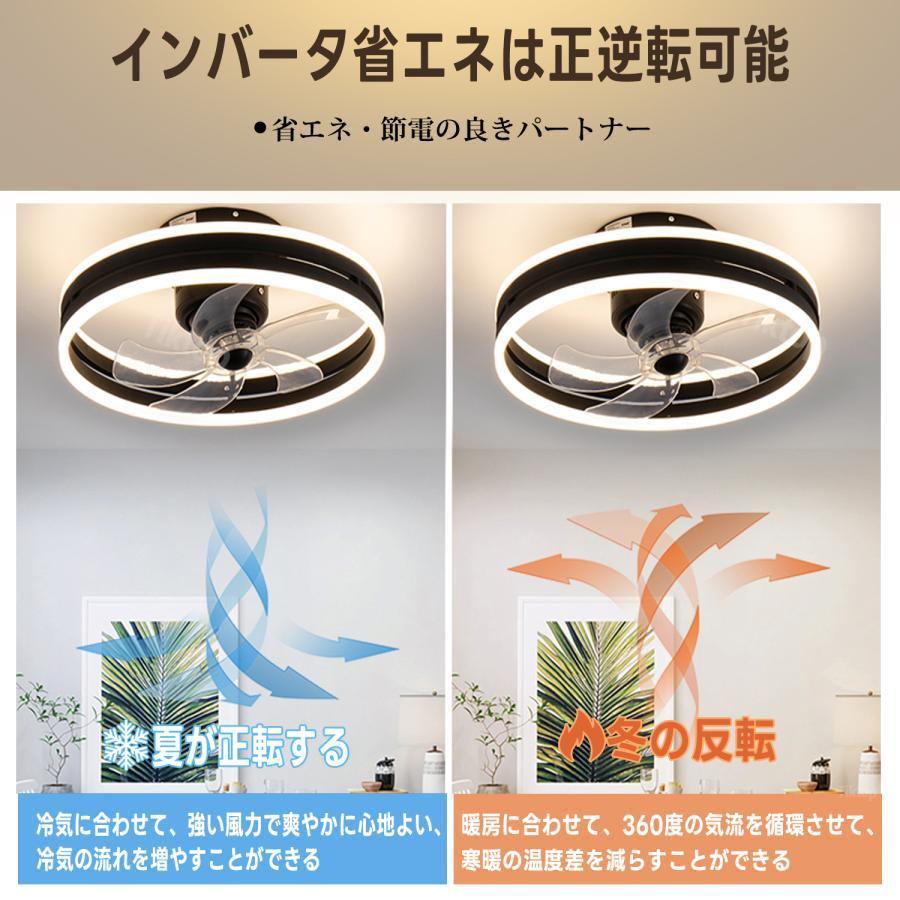 シーリングファンライト シーリングファン led シーリングライト 12畳 調光調色 スイング機能 省エネ 照明器具 天井照明 サーキュレーター 和室 新生活｜cicido｜07