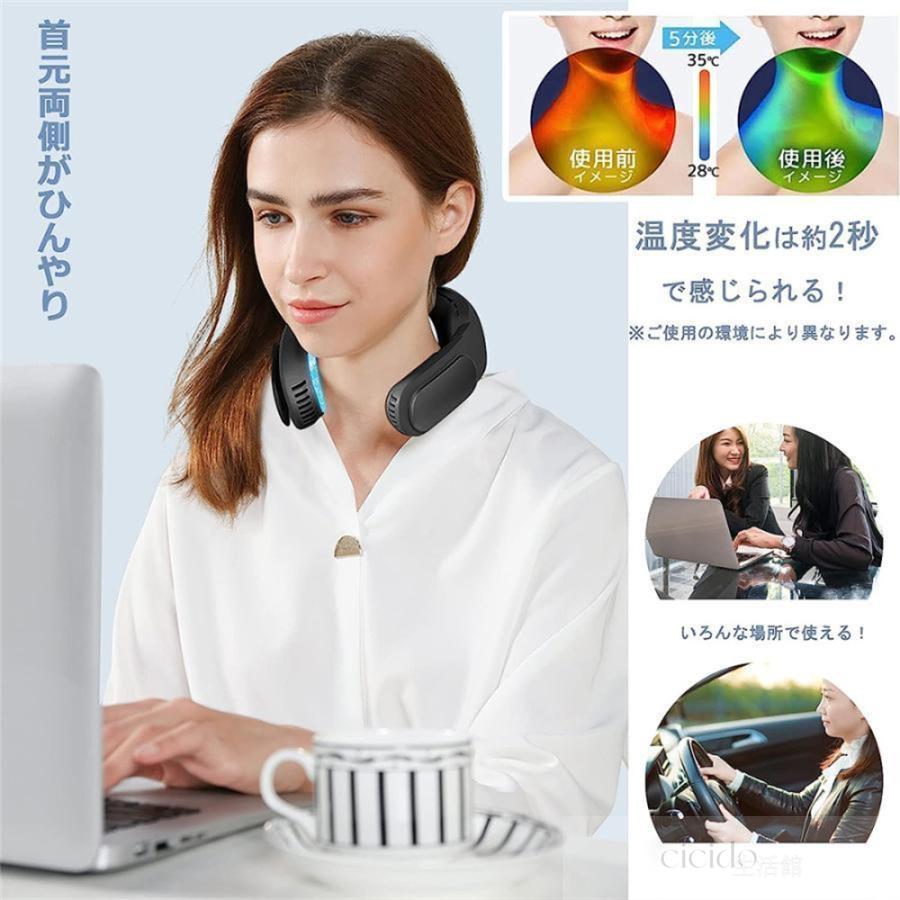 【1200円OFFクーポン】 ネッククーラー 扇風機 首掛け扇風機 半導体冷却 3つ冷却プレート 6000mAh 大容量羽なし 冷房/暖房 静音 携帯 ひんやり 冷却 正規品 2024｜cicido｜19