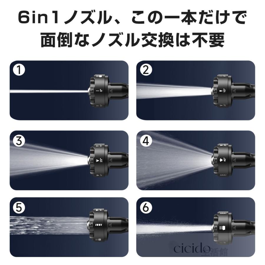 高圧洗浄機 コードレス 充電式 6in1ノズル マキタ18vバッテリー対応互換 吐出圧力5Mpa バッテリー付き 軽量 強力噴射 洗車 電動工具 大掃除 植木 PSE認証｜cicido｜02